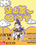 史上第一祖师爷第三季免费观看完整版
