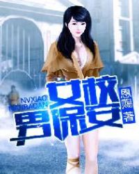 女校男生第三季还有吗